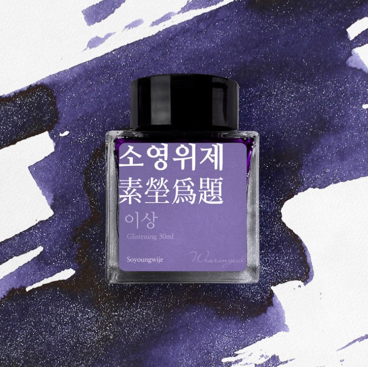 Wearingeul Glistening 30ml Fountain Pen Ink - Soyoungwije - Blesket Canada