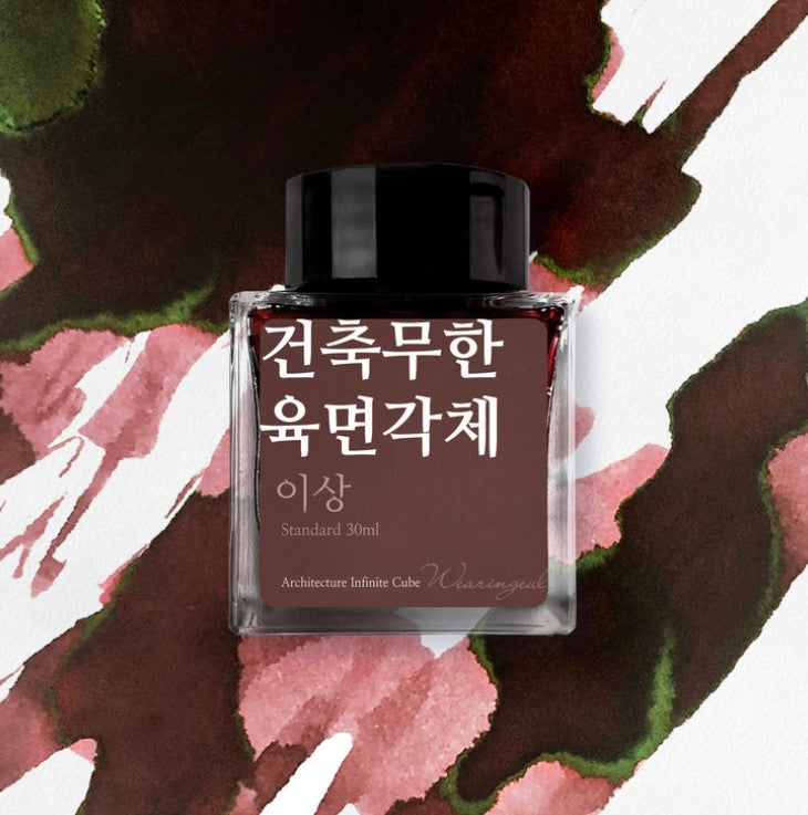 Wearingeul Fountain Pen Ink 30ml – Architecture Infinite Cube - Blesket Canada