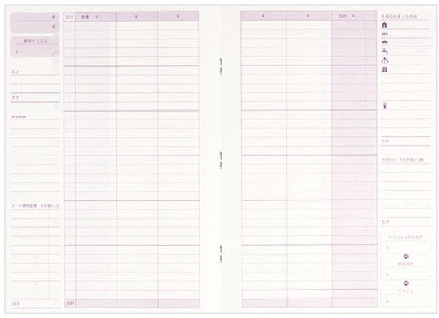 Midori Housekeeping Book B5 – Monthly Budget Planner Yellow - Blesket Canada