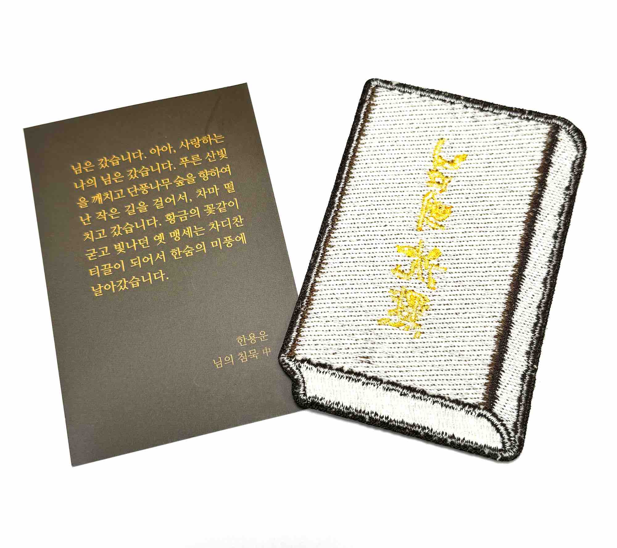 Wearingeul Embroidery Bookmark - The Silence of My Beloved (Han Yong-Un) - Blesket Canada