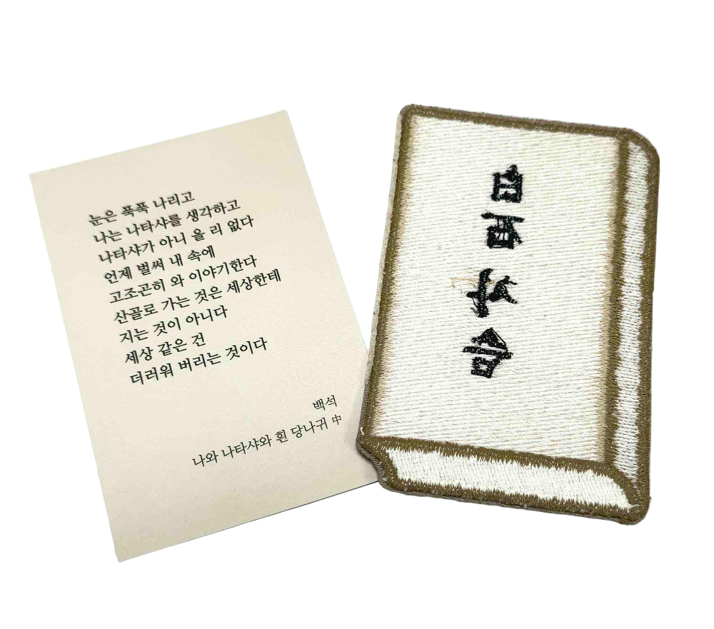 Wearingeul Embroidery Bookmark - The Deer - Blesket Canada