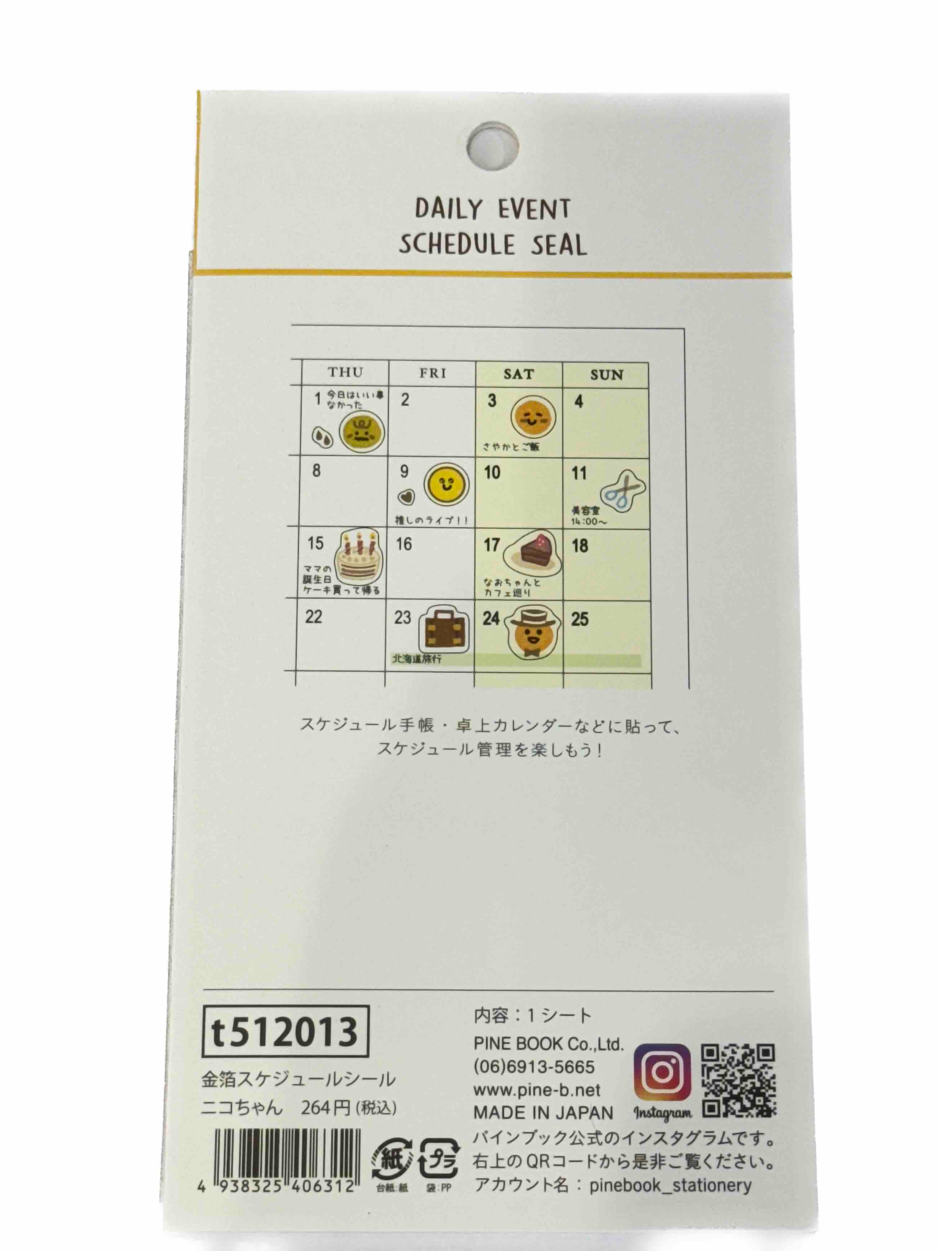 Daily Event Schedule Seal Stickers - Faces - Blesket Canada