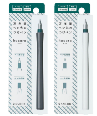 Sailor Fountain Pen Hocoro - 1.0mm - Blesket Canada