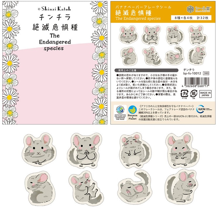 SEAL-DO Banana Paper Decoration Flake Sticker - Chinchilla - 32 pieces - Blesket Canada