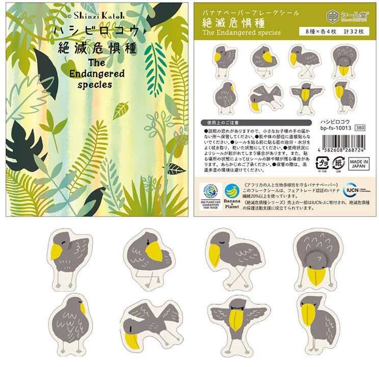 SEAL-DO Banana Paper Decoration Flake Sticker - Hazel - 32 pieces - Blesket Canada