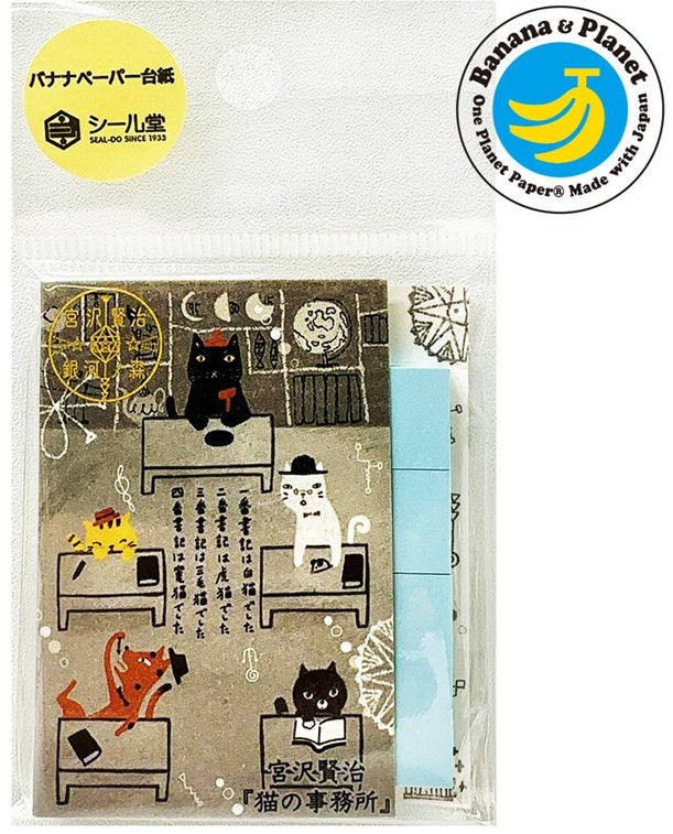 Fusen - Banana Paper Mounted Sticky Notes – Cat's Office - Blesket Canada