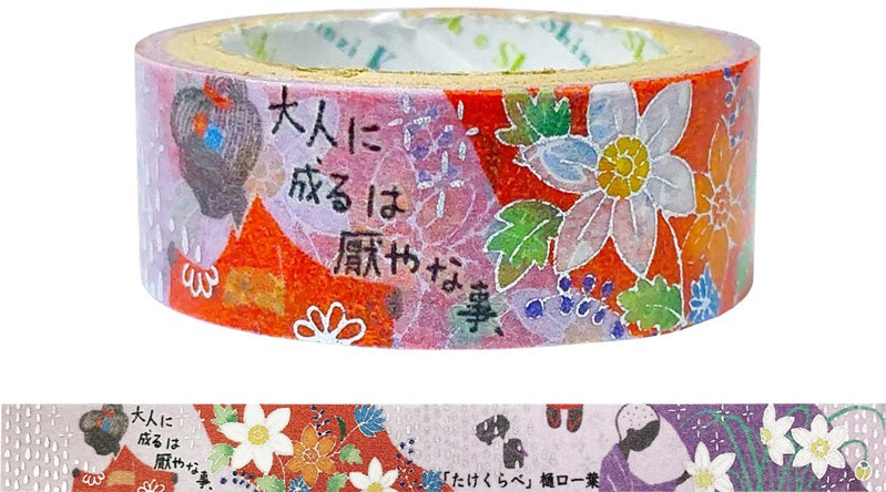 SEAL-DO Washi Tape - Walking Through Literature 1 - Takekurabe Higuchi Ichiyo - Blesket Canada
