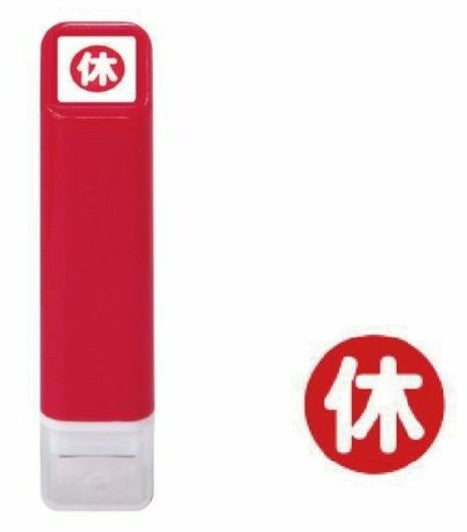 Kodomo No Kao Pre-Inked Schedule Stamp - Vacation (Red) - Blesket Canada