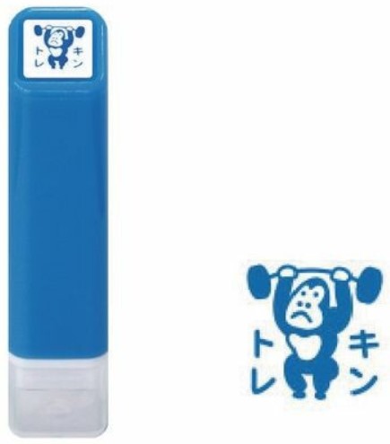 Kodomo No Kao Pre-Inked Schedule Stamp - Gorilla Workout - Blesket Canada
