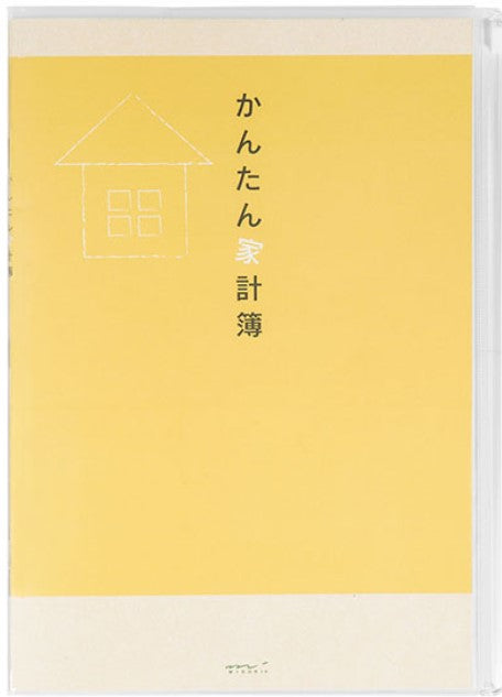 Midori Housekeeping Book B5 – Monthly Budget Planner Yellow - Blesket Canada