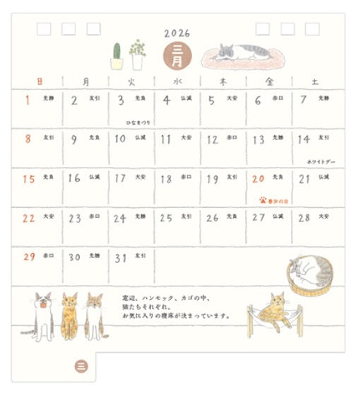 Midori Desk Ring Calendar S – Cat – 2026 - Blesket Canada