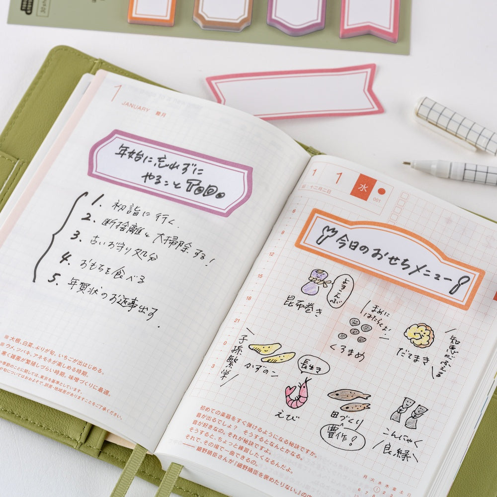 Hobonichi 2026 Tsuki no IRO Sticky Notes - Frame - Blesket Canada
