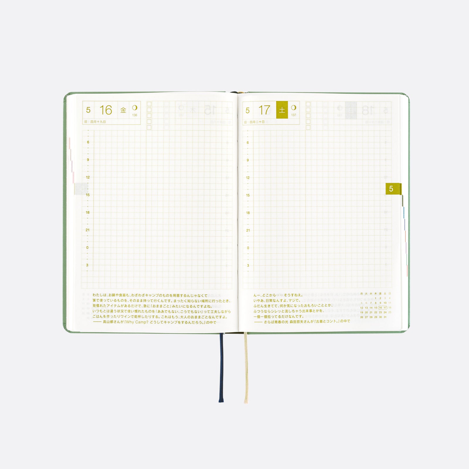 Hobonichi Techo 2025 HON Planner A6 (Daily) - Spy x Family