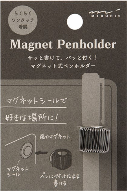 Midori Magnetic Pen Holder – Black - Blesket Canada
