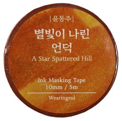 Wearingeul Ink Masking Tape - Korean Literature Series - Blesket Canada