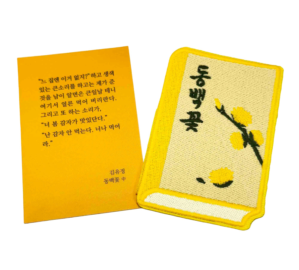 Wearingeul Embroidery Bookmark - Carmilla  (Joseph Sheridan Le Fanu) - Blesket Canada
