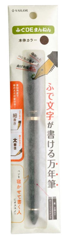 Sailor Compass Calligraphy Fountain Pen - Fude De Mannen - Brown - Blesket Canada