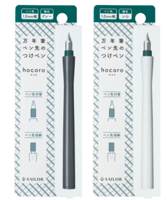 Sailor Fountain Pen Hocoro - 1.0mm  - Blesket Canada