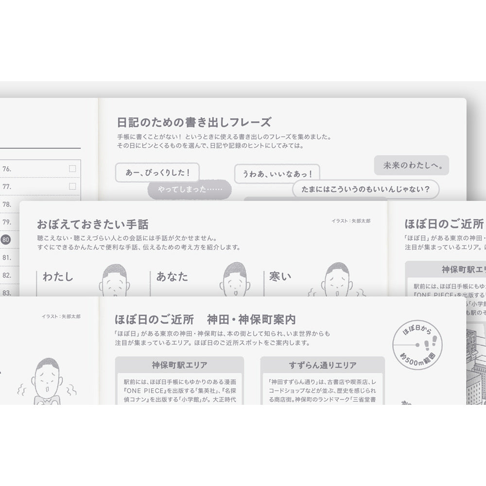 Hobonichi Techo 2027 A5 Cousin Avec Books – Japanese - Blesket Canada