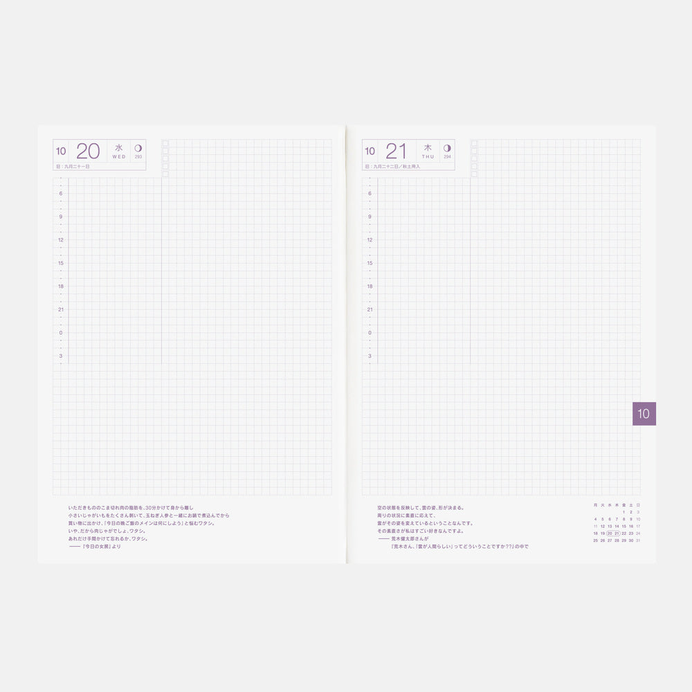 Hobonichi Techo 2027 A5 Cousin Avec Books – Japanese - Blesket Canada