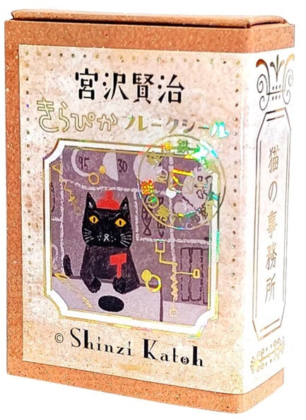 SEAL-DO Kirapika Flake Stickers – The Cat Office - Blesket Canada